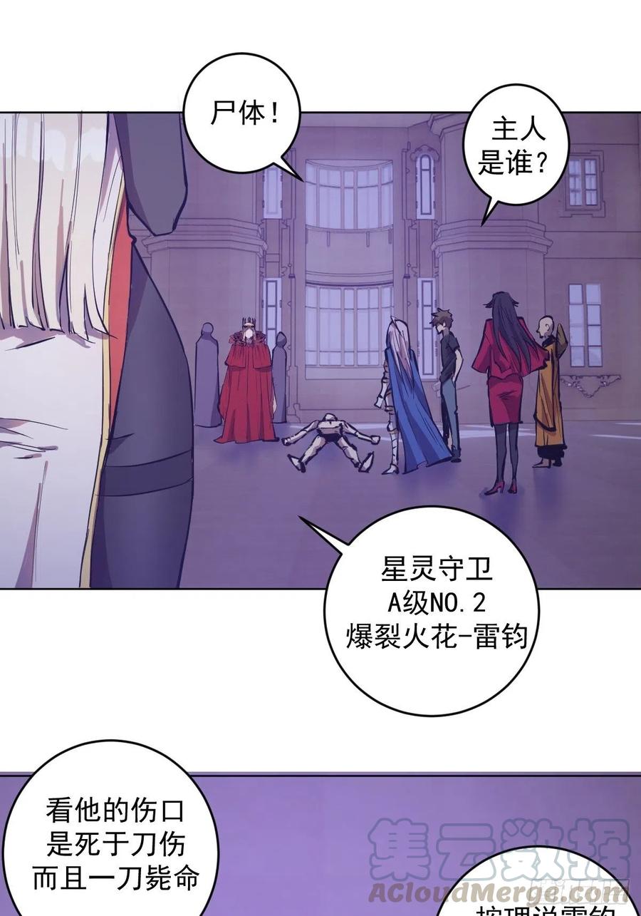 第68话：杀意天王12