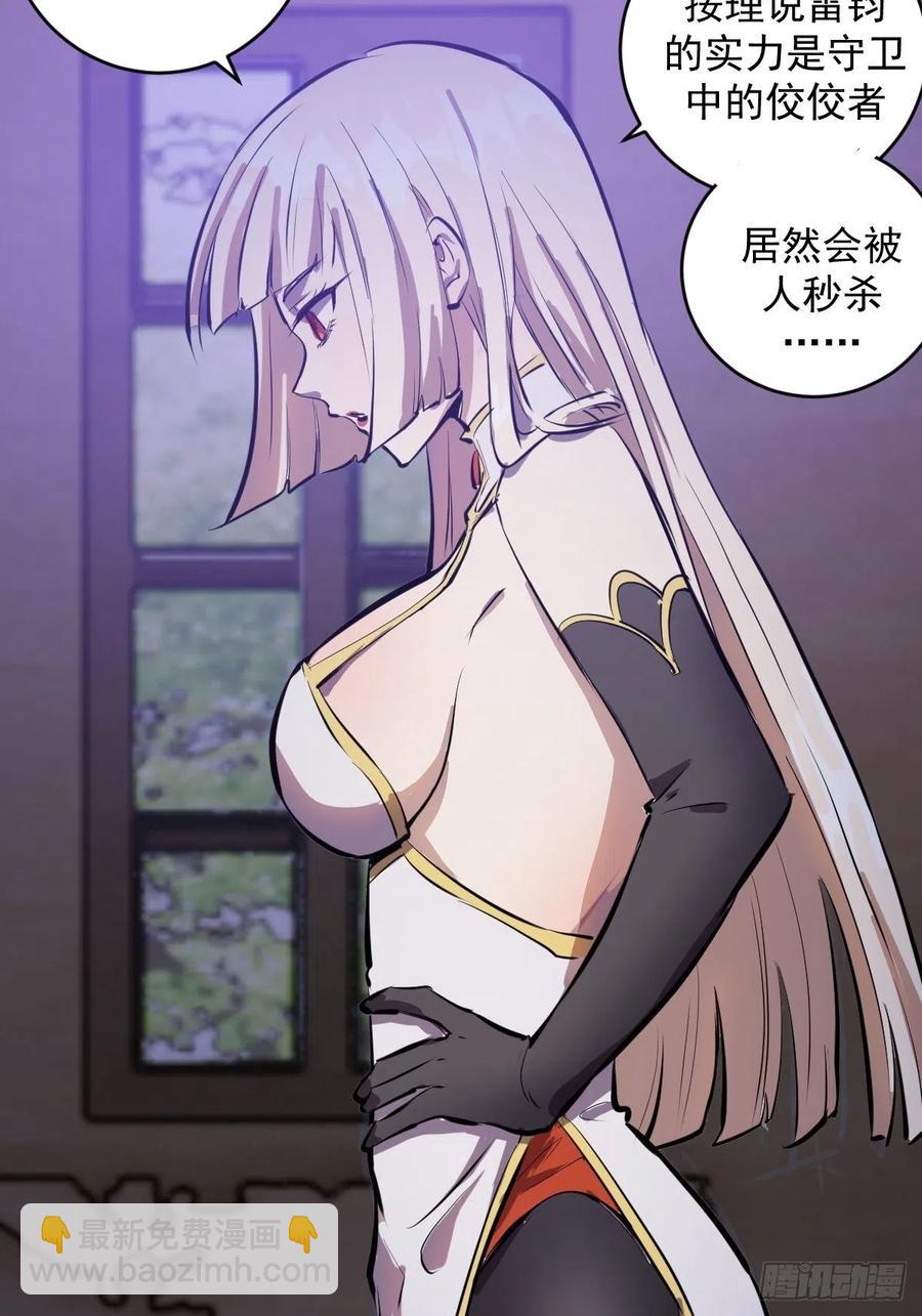 第68话：杀意天王13