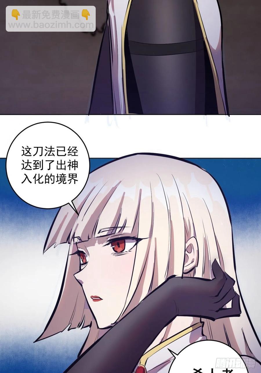 第68话：杀意天王14