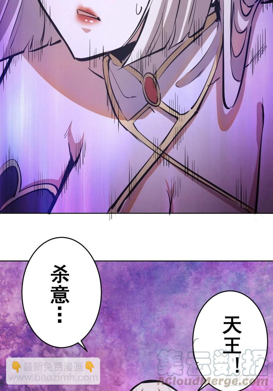 第68话：杀意天王18