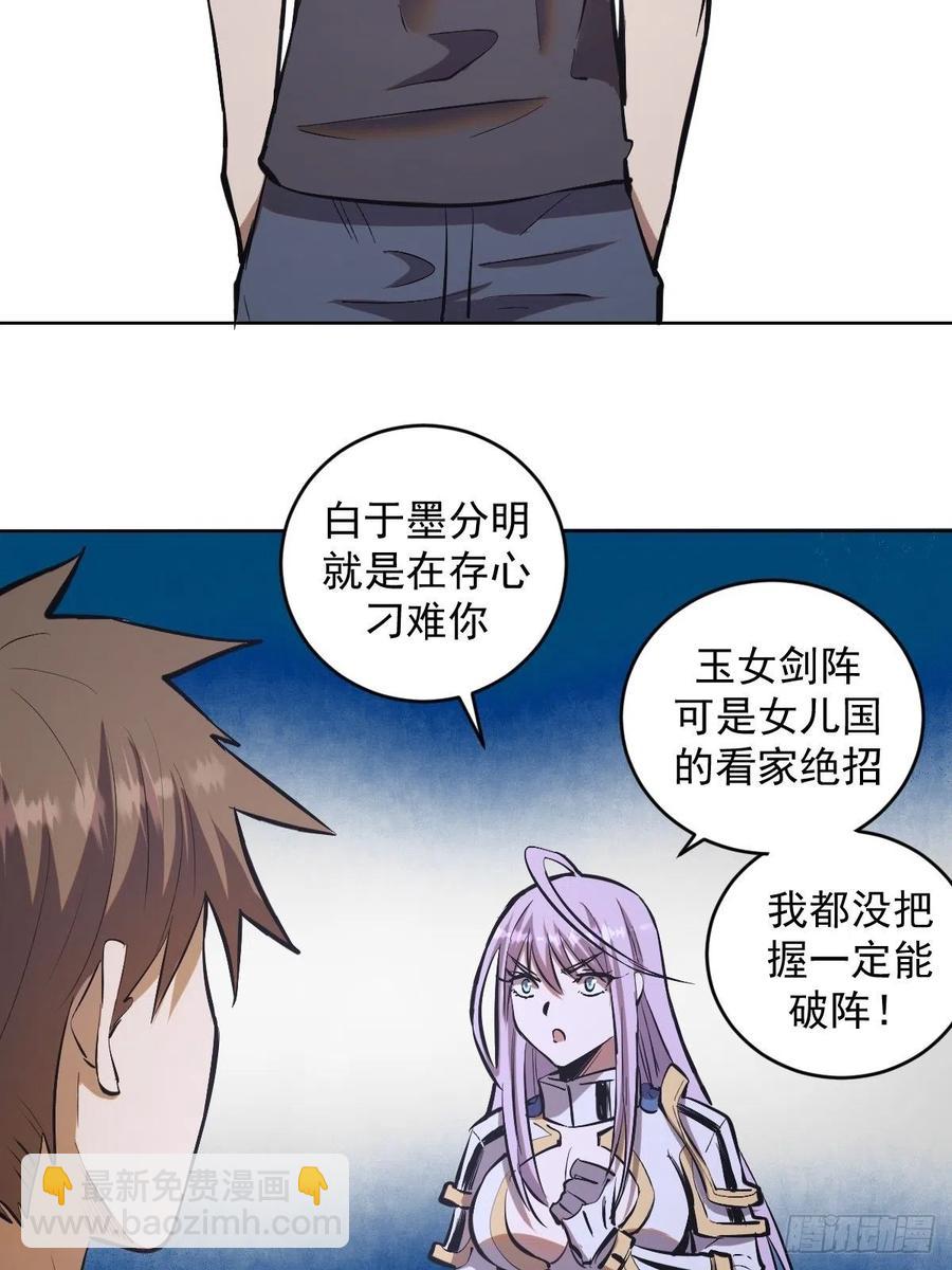 第68话：杀意天王2