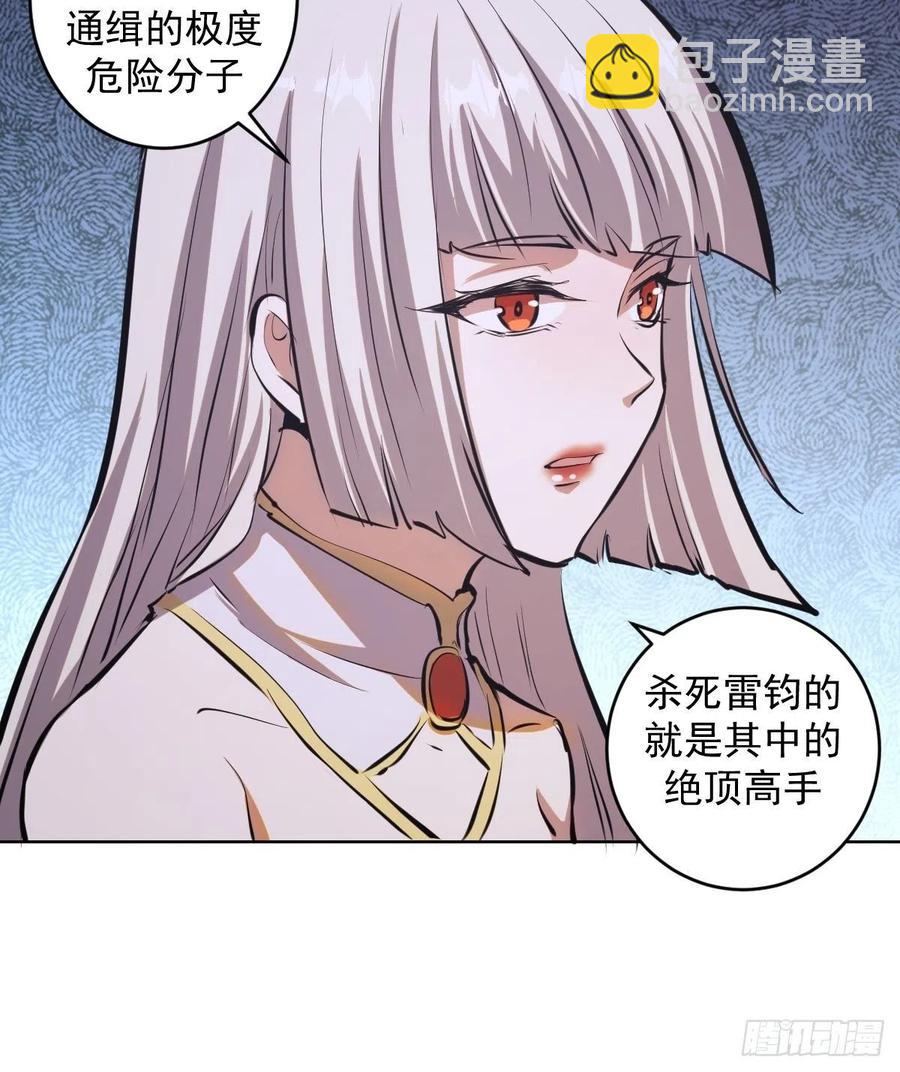 第68话：杀意天王23