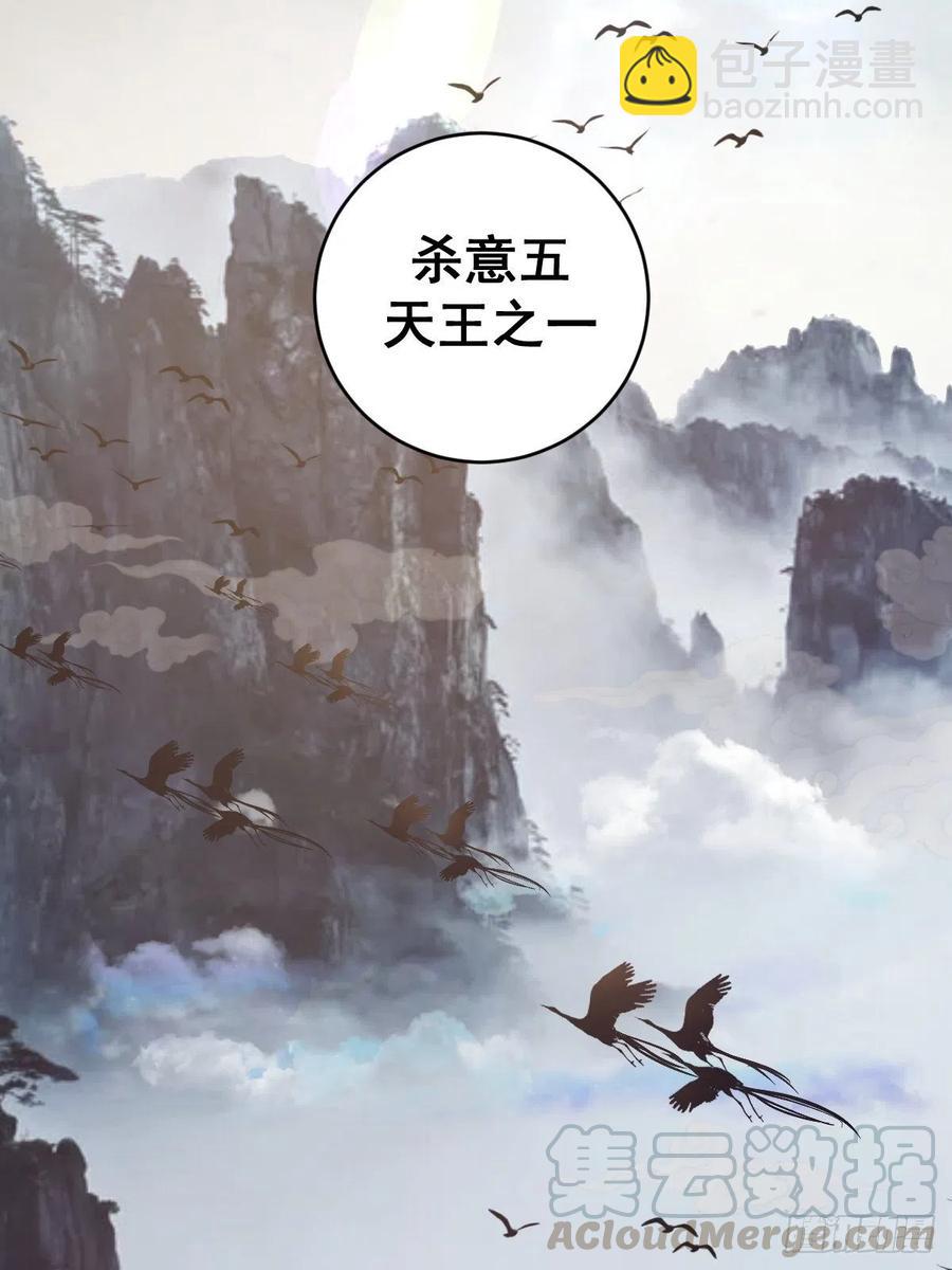 第68话：杀意天王27