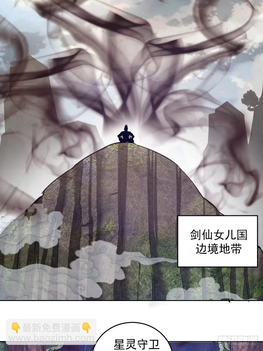 第68话：杀意天王29
