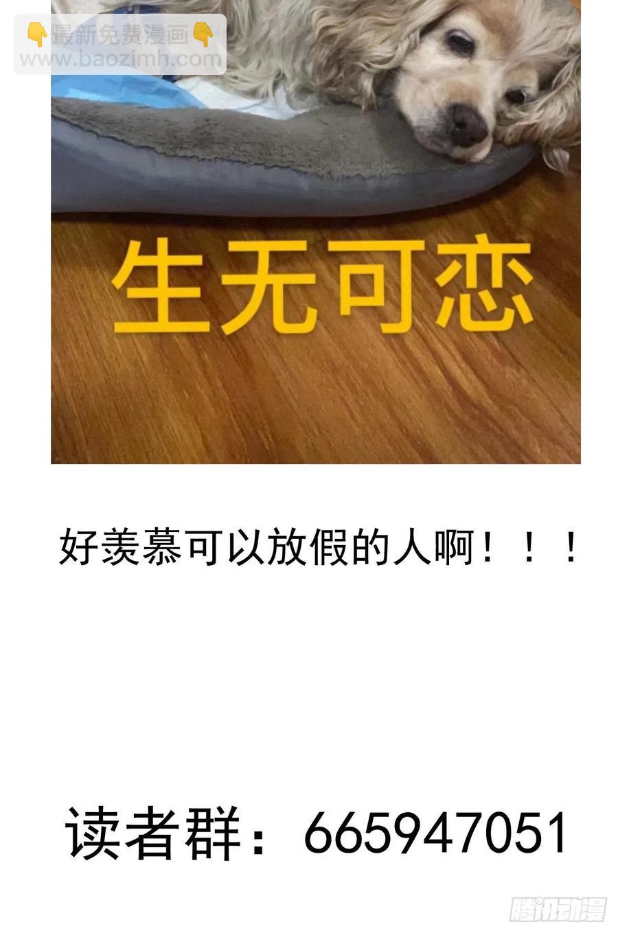 第68话：杀意天王37
