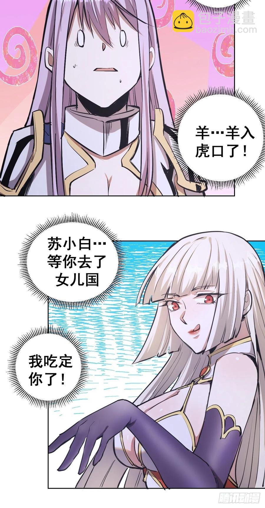 第68话：杀意天王7