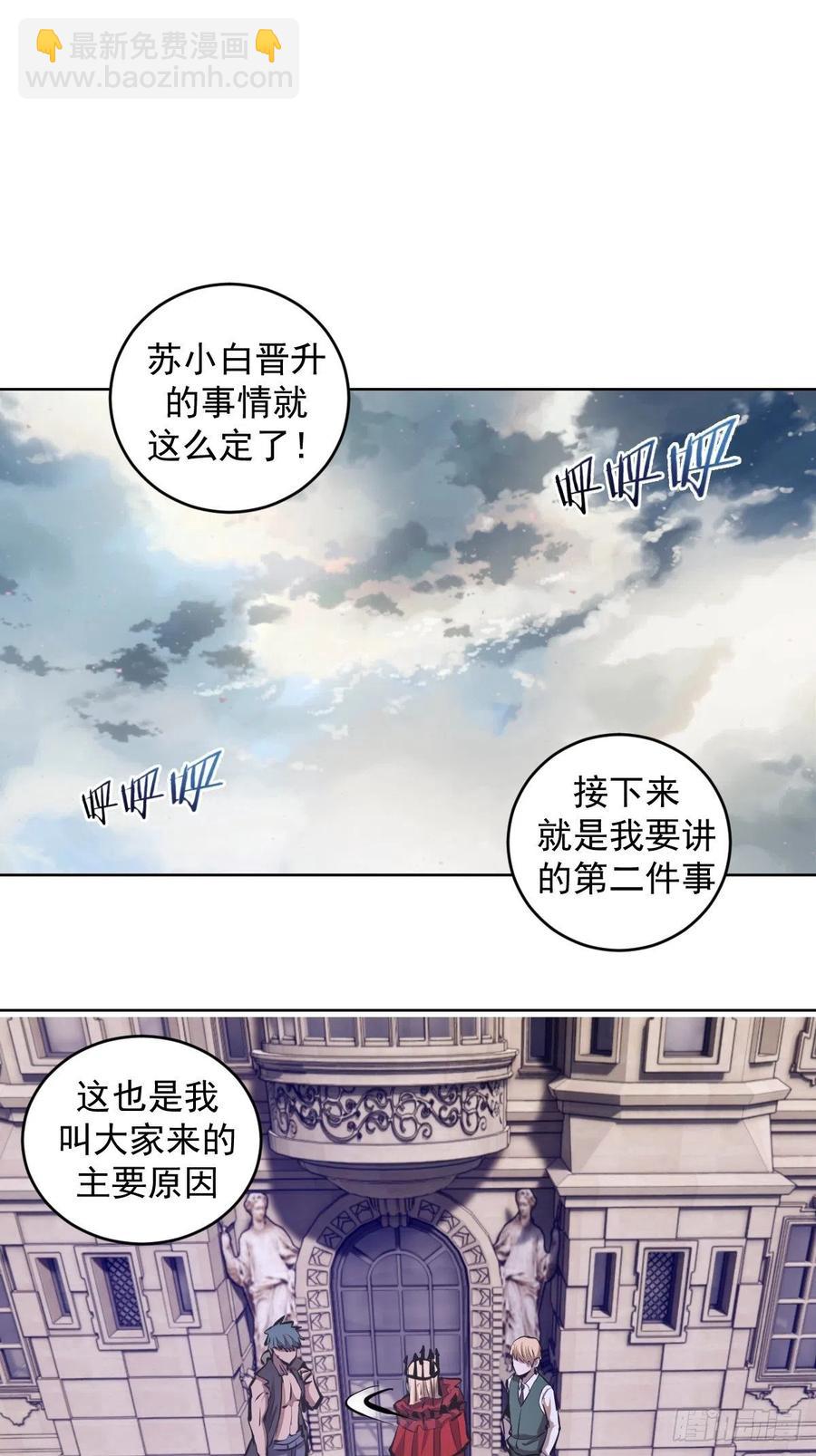 第68话：杀意天王8