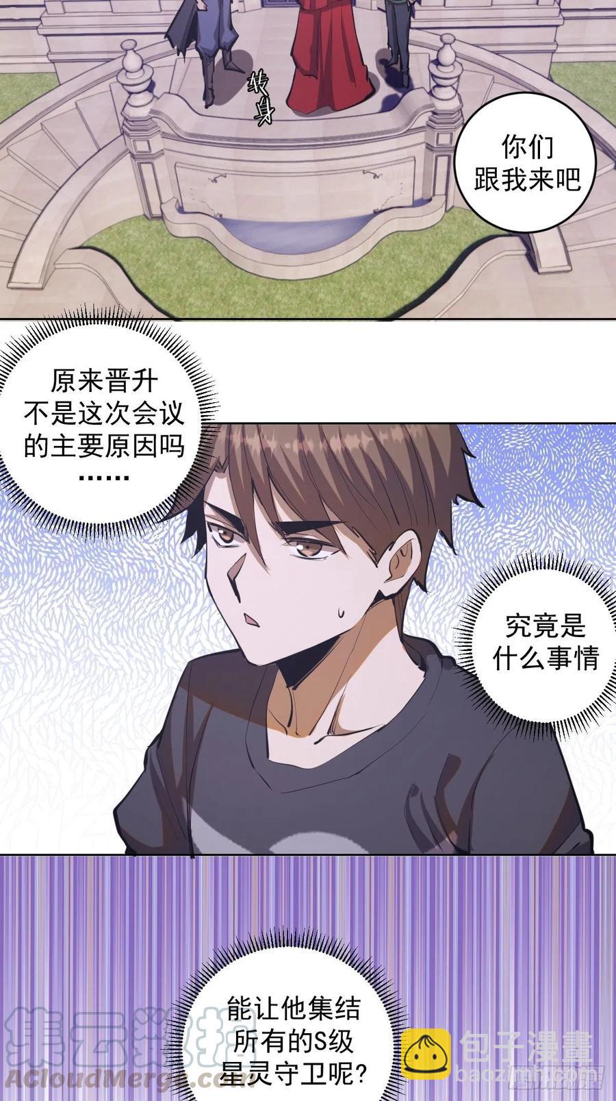 第68话：杀意天王9