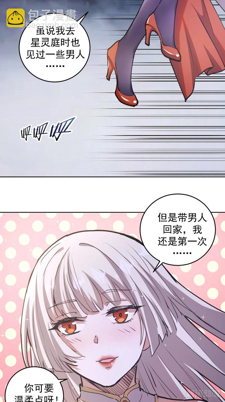 第69话：初入女儿国14