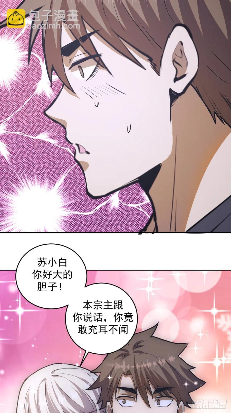 第69话：初入女儿国19