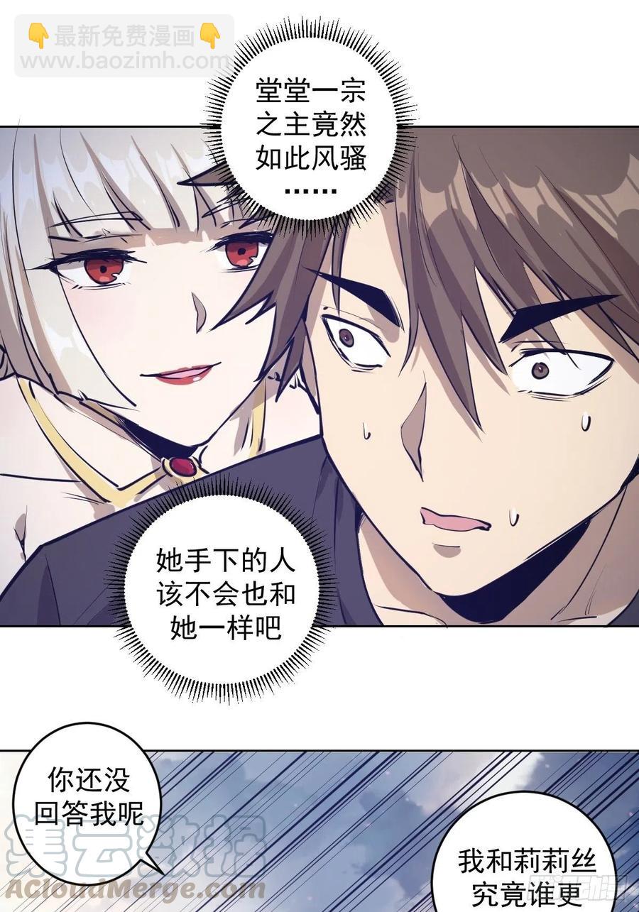 第69话：初入女儿国21