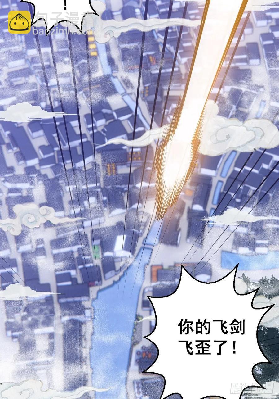 第69话：初入女儿国23