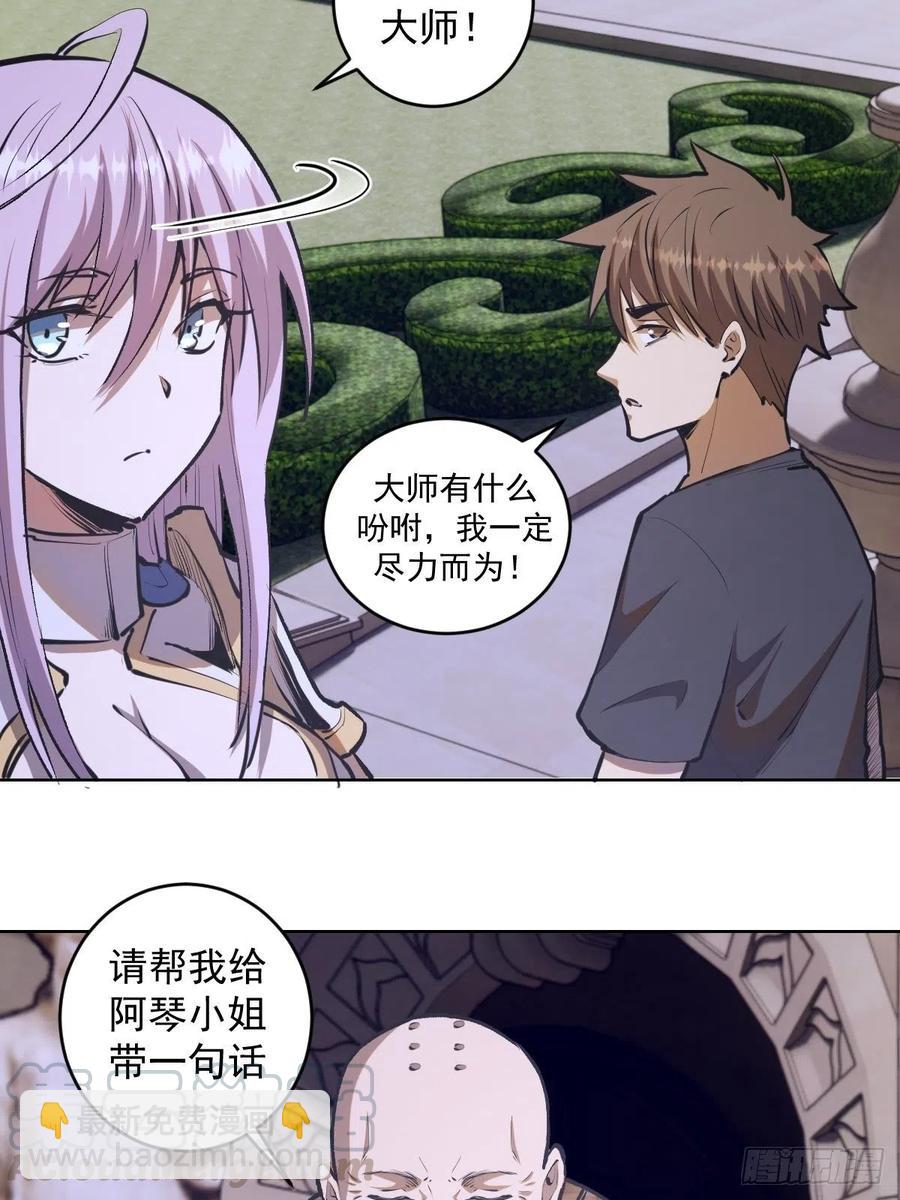 第69话：初入女儿国3