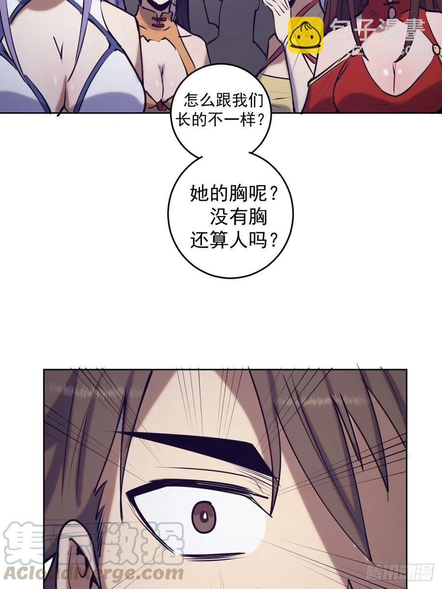 第69话：初入女儿国30