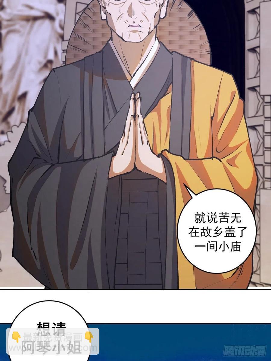 第69话：初入女儿国4