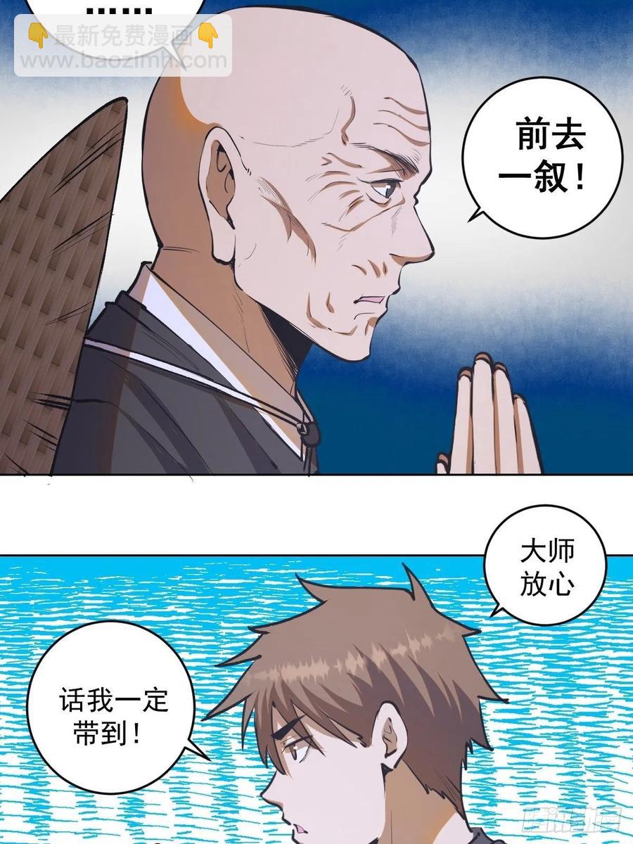 第69话：初入女儿国5