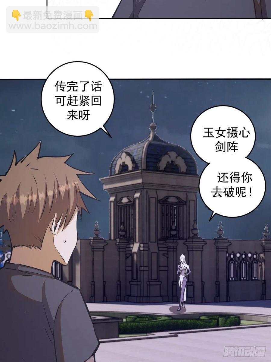第69话：初入女儿国7