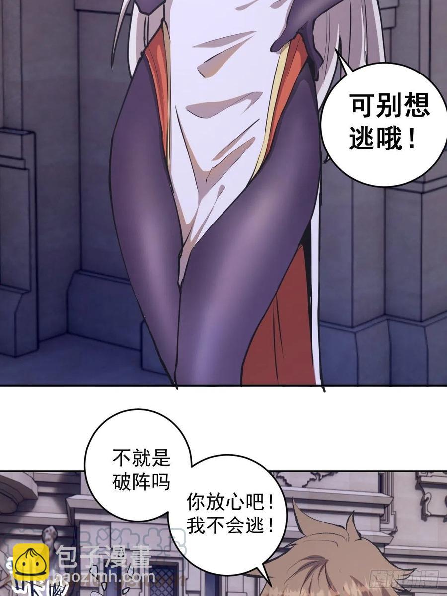 第69话：初入女儿国9
