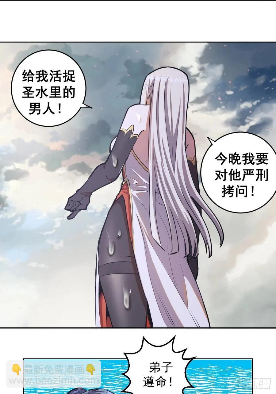 第70话：荷塘月色10