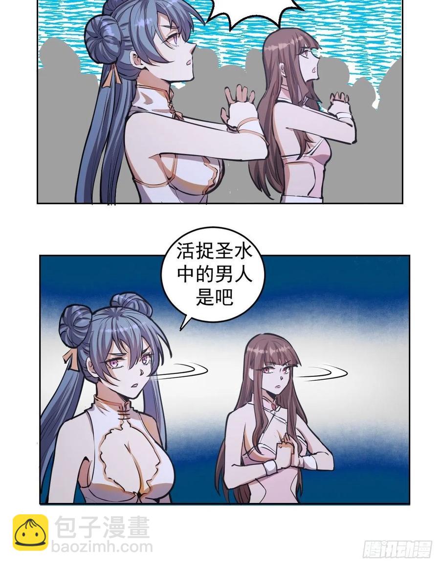 第70话：荷塘月色11