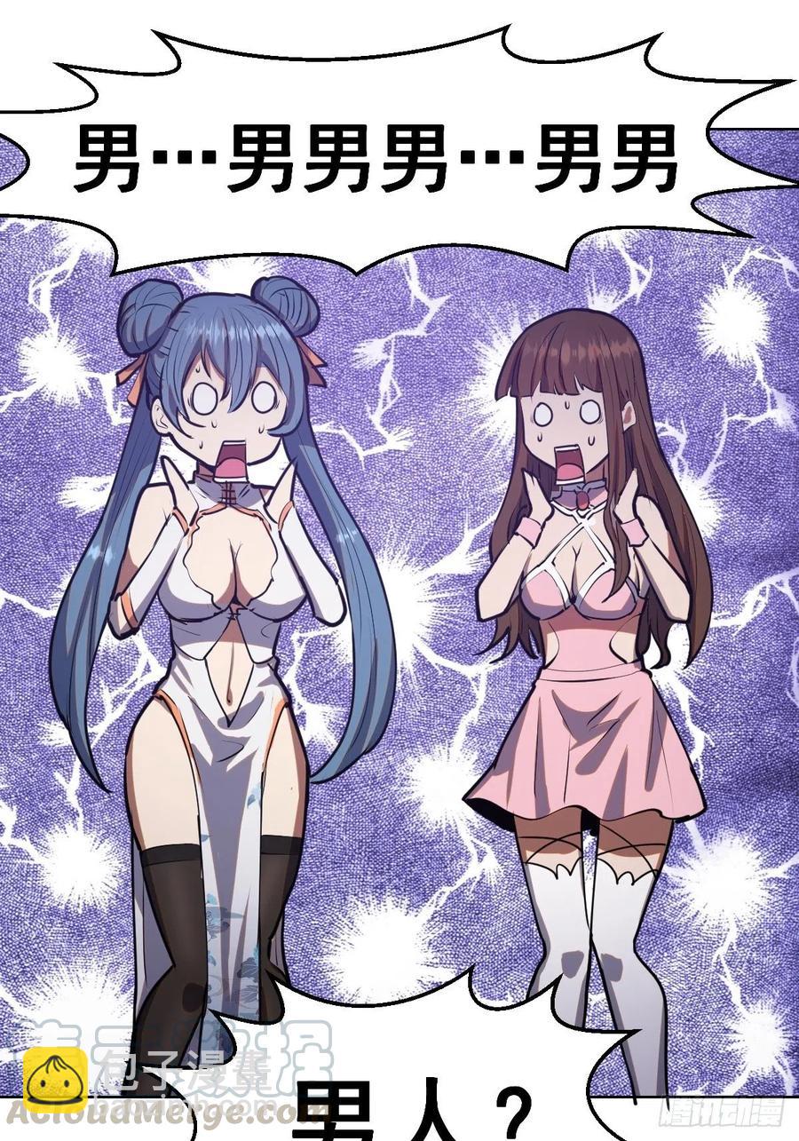 第70话：荷塘月色12