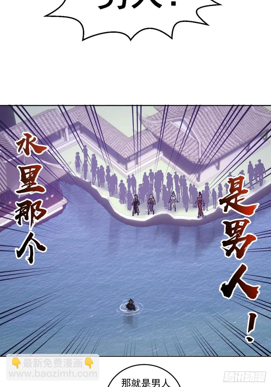 第70话：荷塘月色13