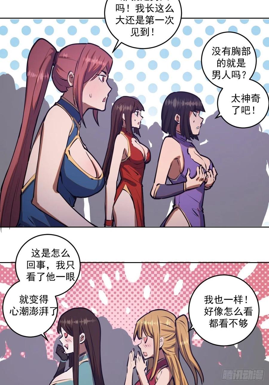 第70话：荷塘月色14