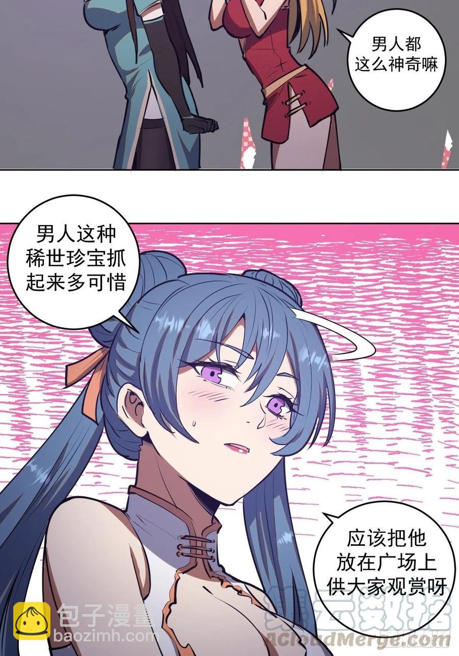 第70话：荷塘月色15