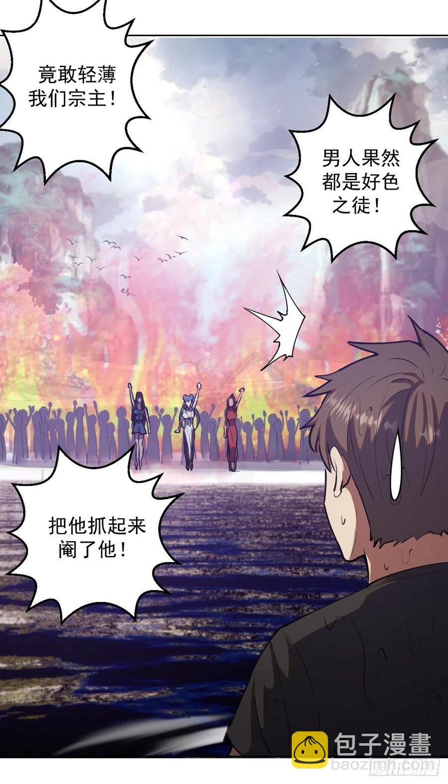 第70话：荷塘月色19