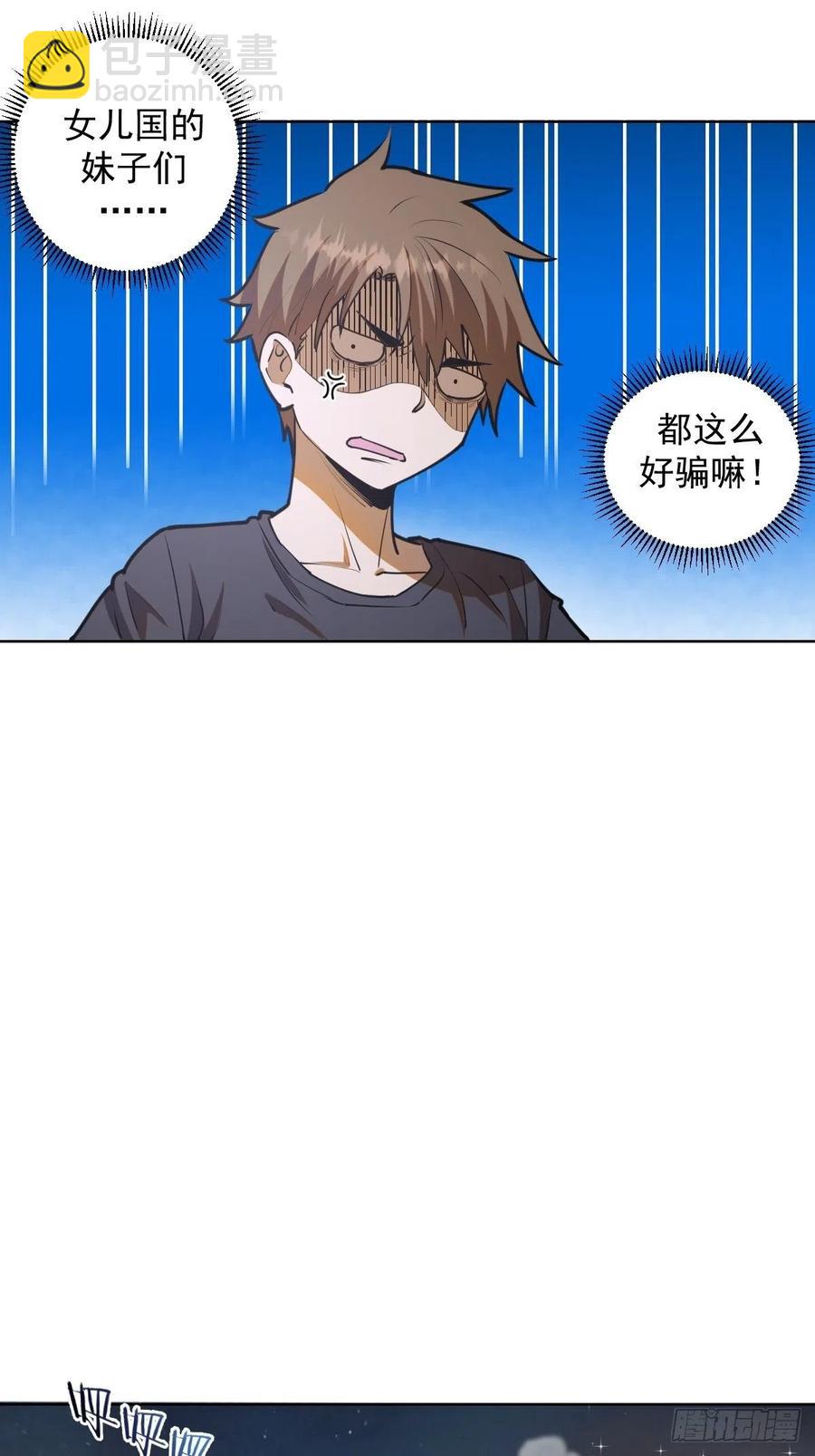 第70话：荷塘月色20