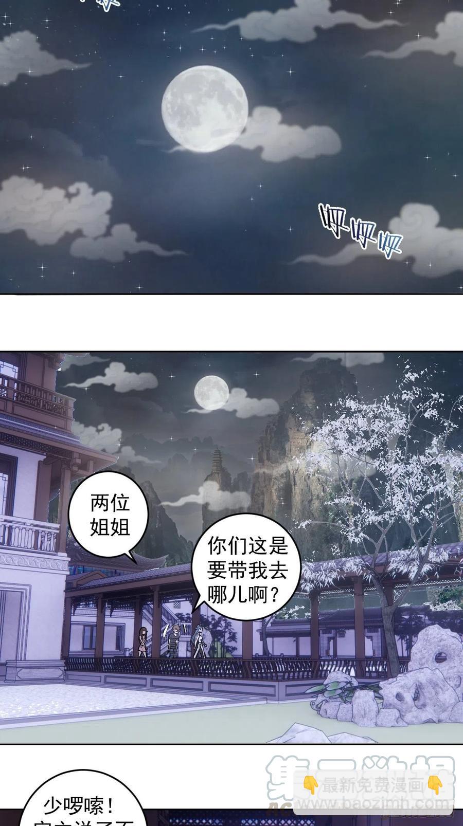 第70话：荷塘月色21