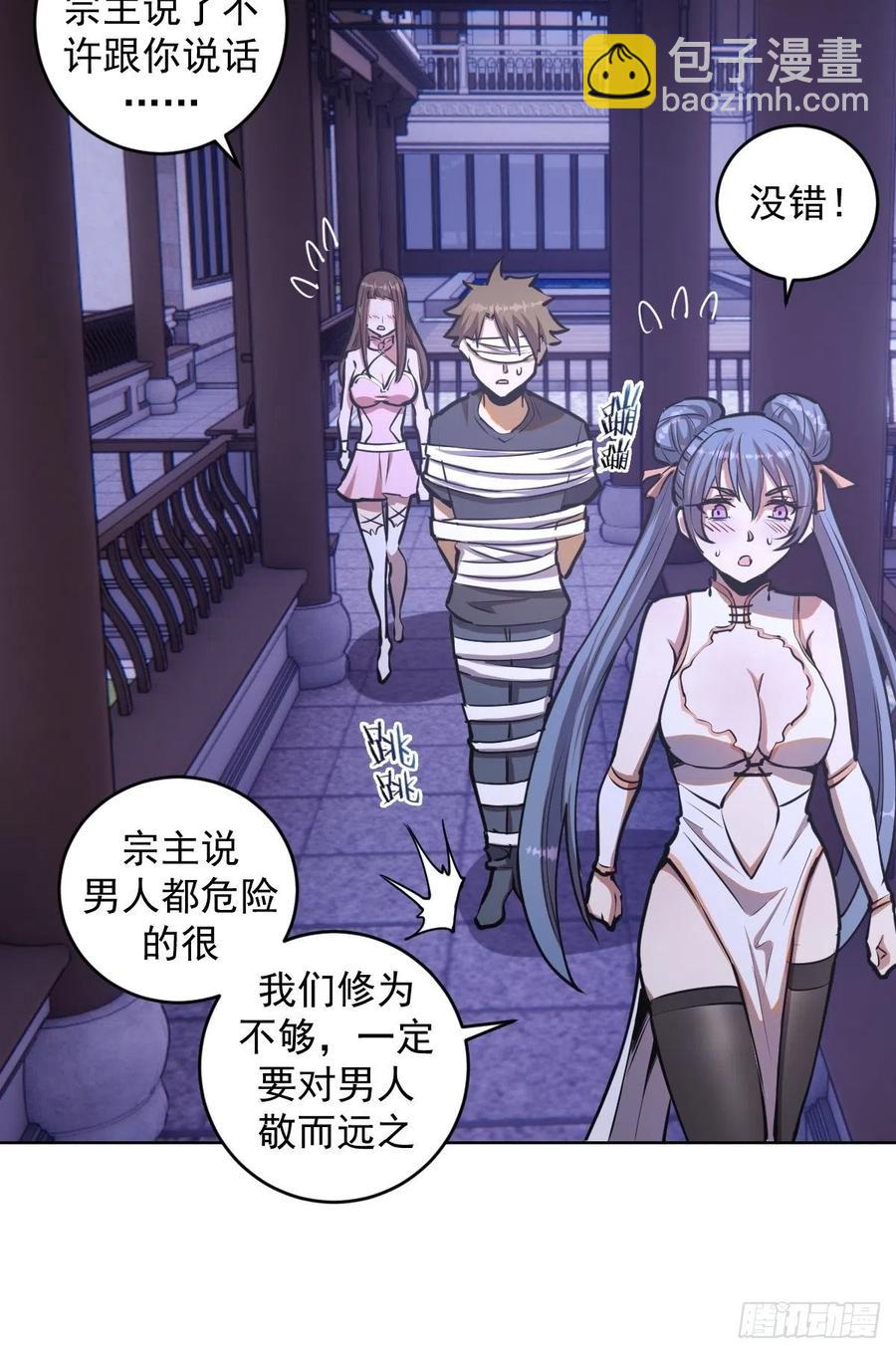 第70话：荷塘月色22