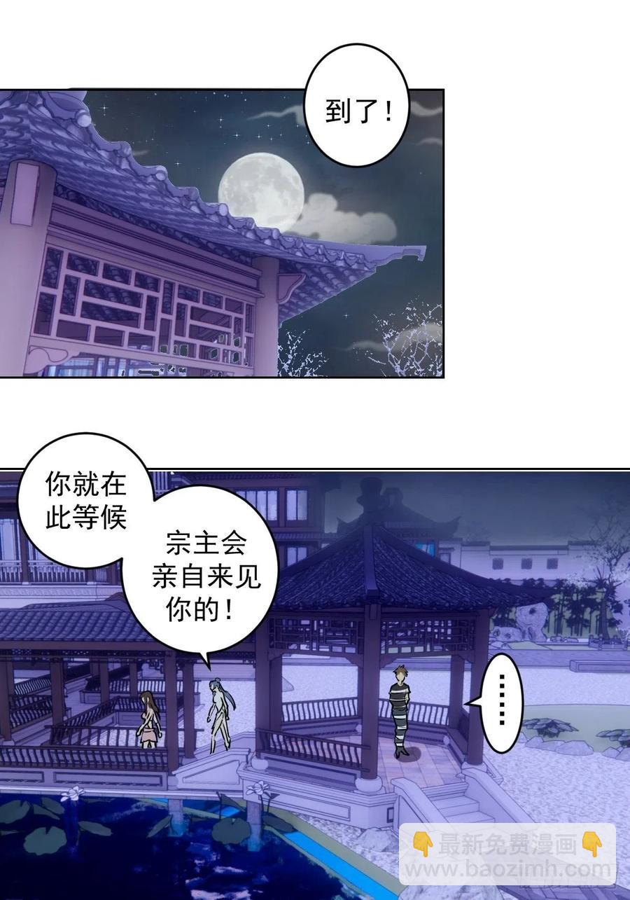 第70话：荷塘月色23