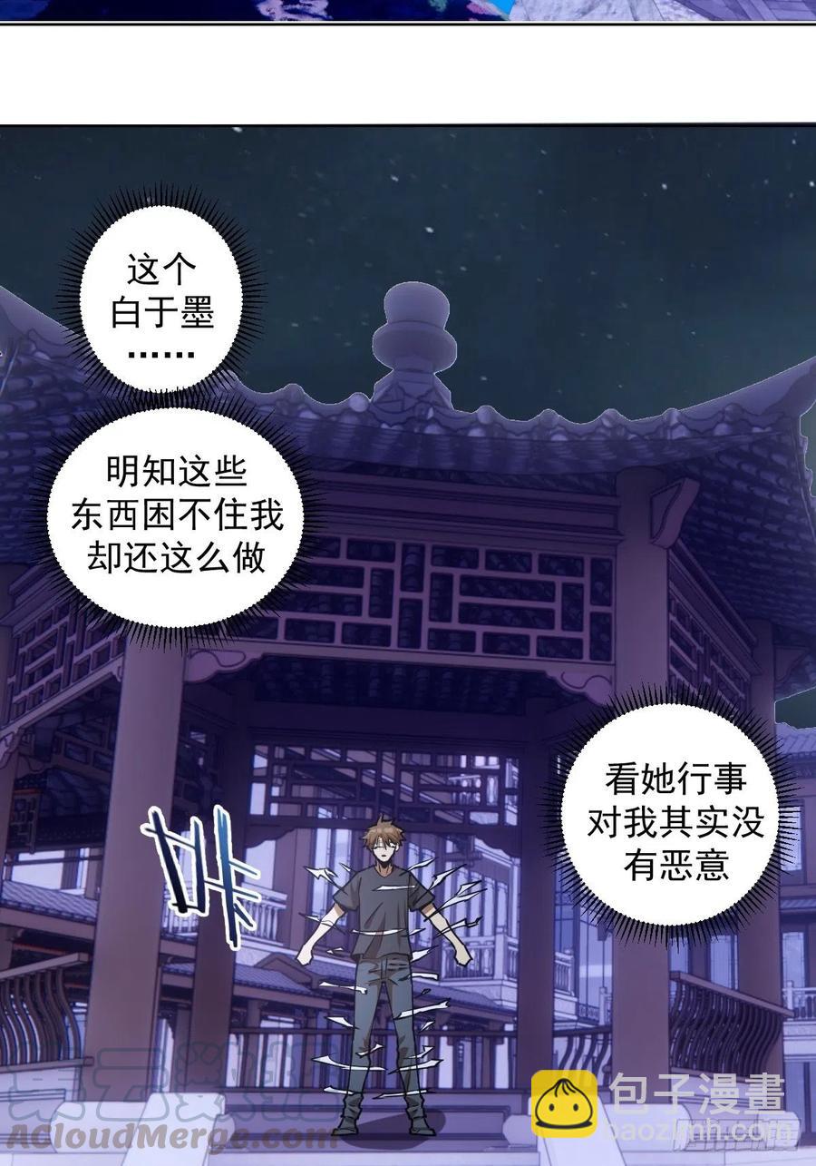 第70话：荷塘月色24