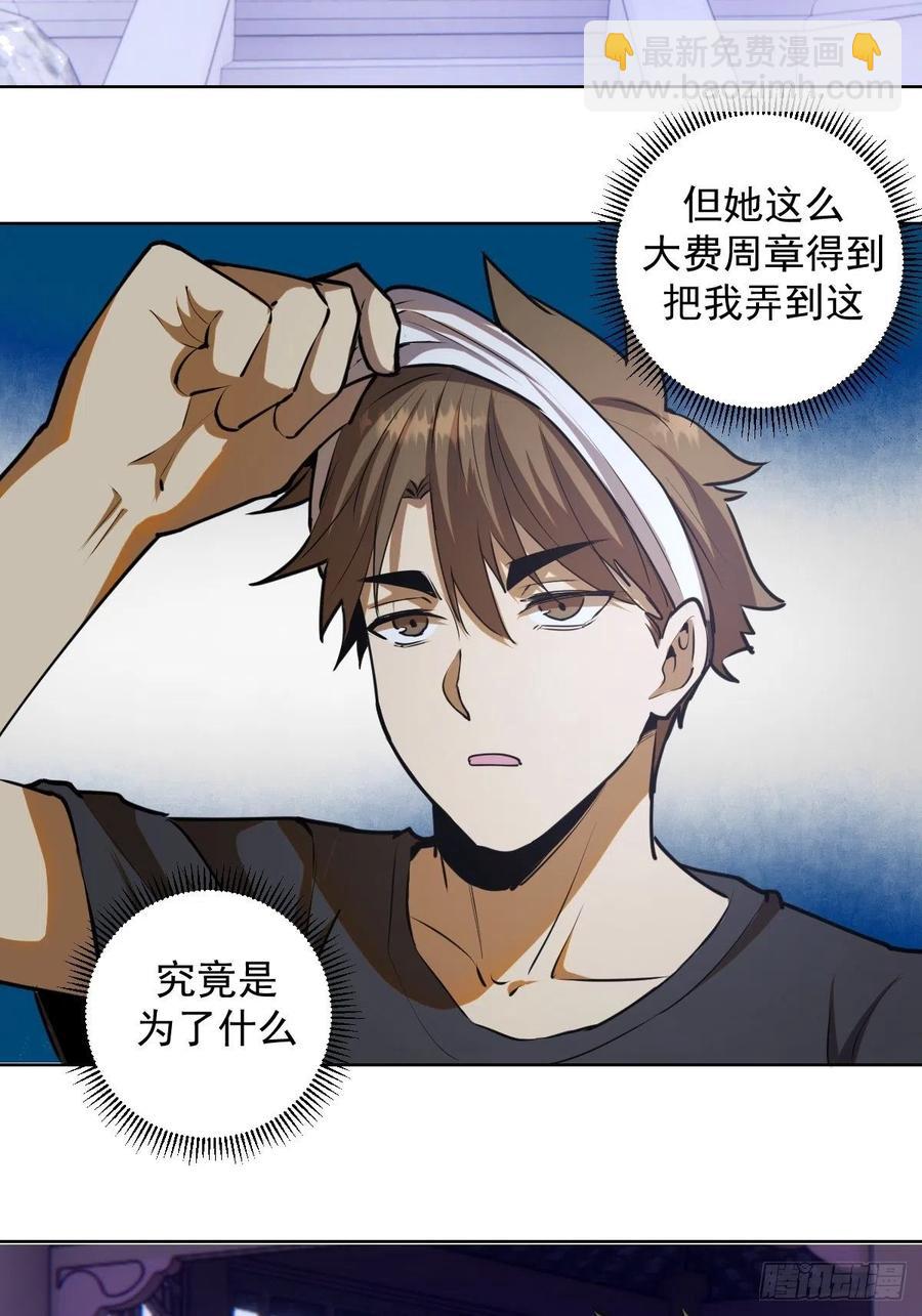 第70话：荷塘月色25