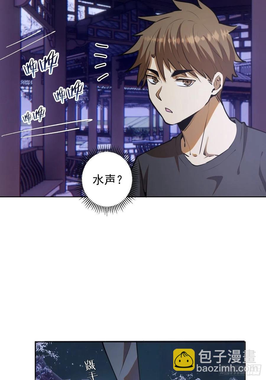 第70话：荷塘月色26