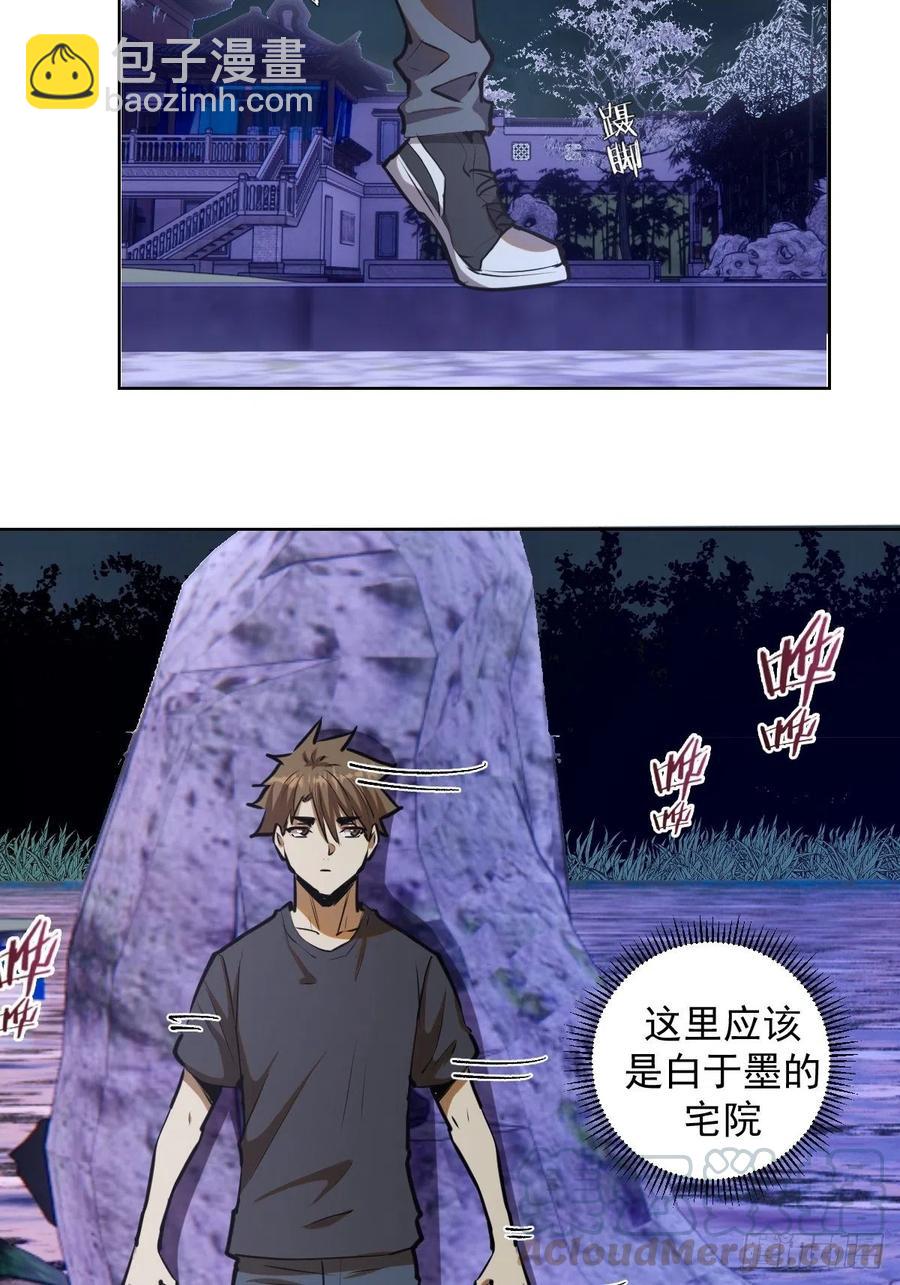 第70话：荷塘月色27