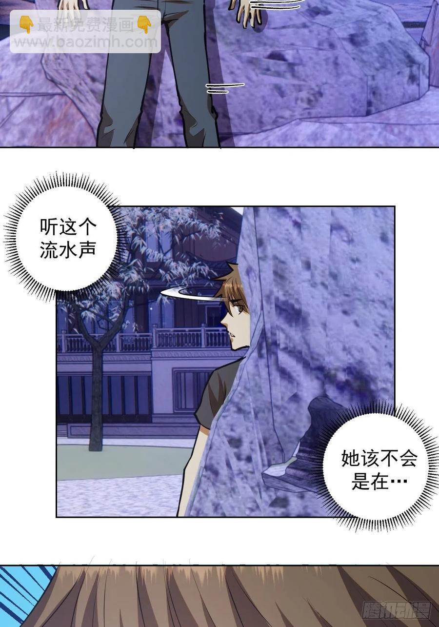 第70话：荷塘月色28
