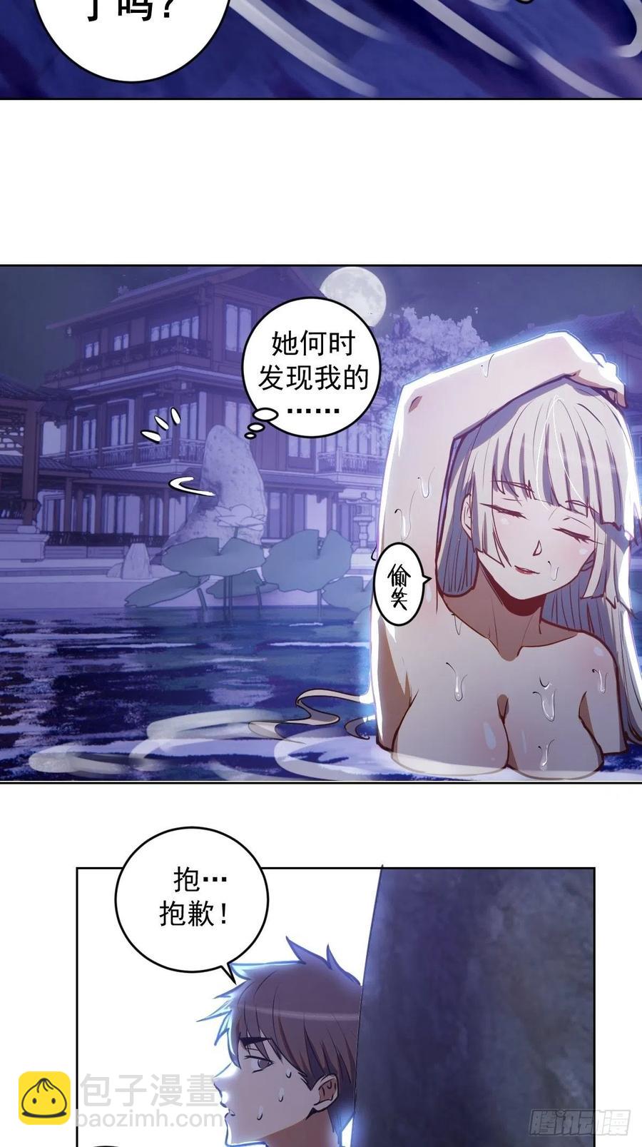 第70话：荷塘月色32
