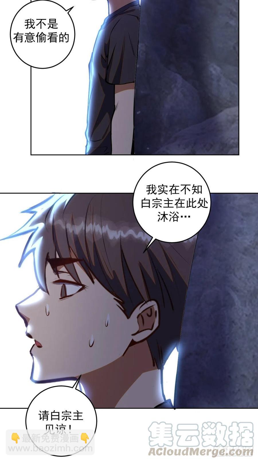 第70话：荷塘月色33