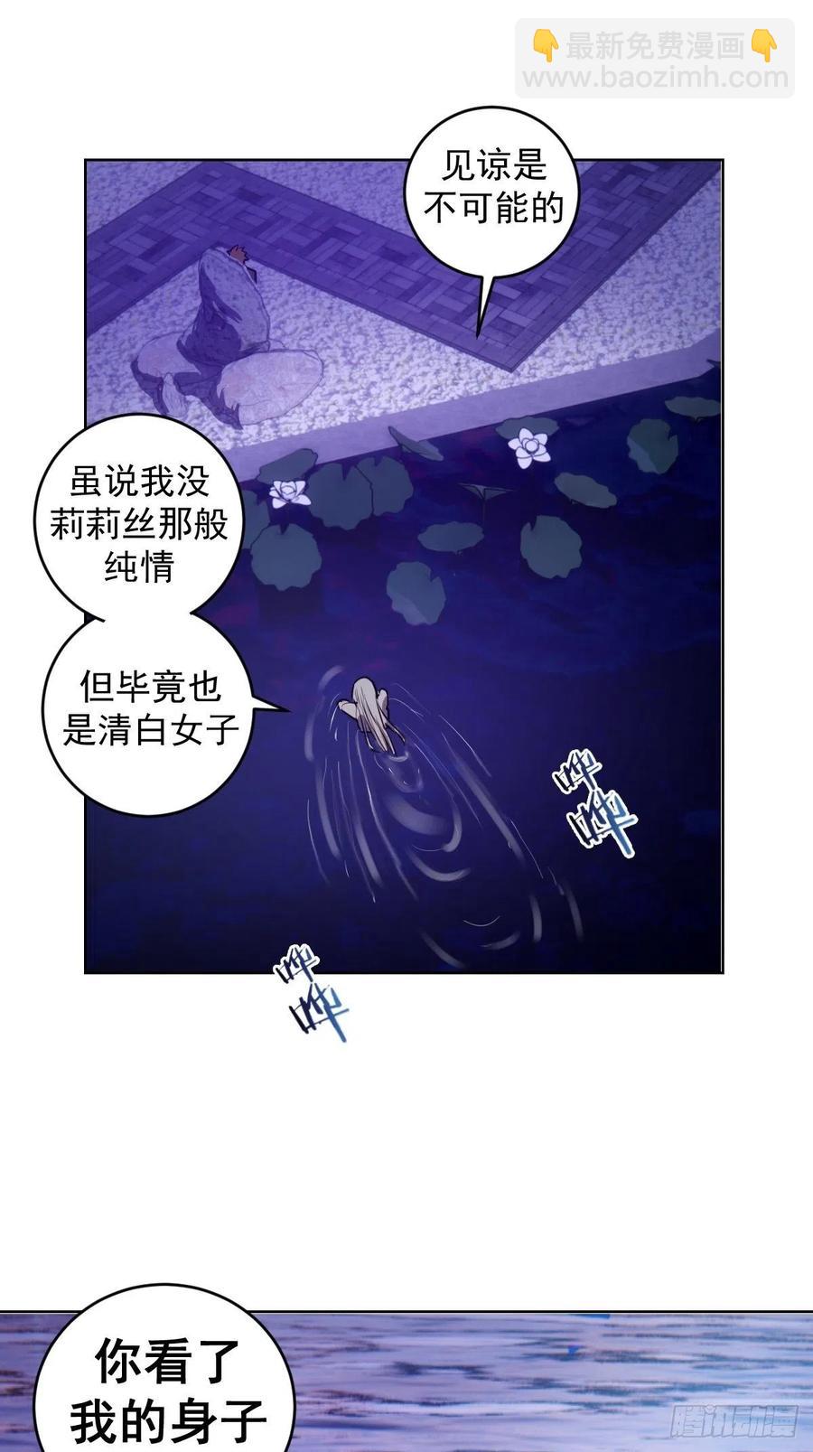 第70话：荷塘月色34