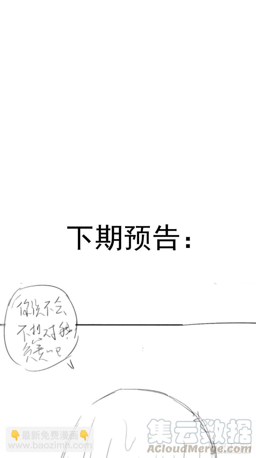 第70话：荷塘月色36
