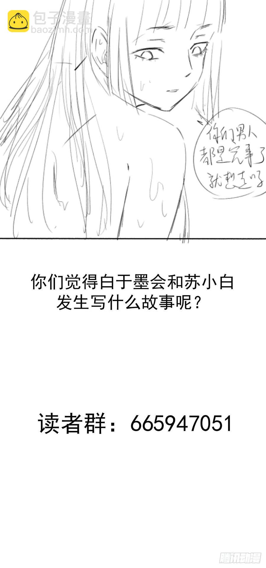 第70话：荷塘月色37