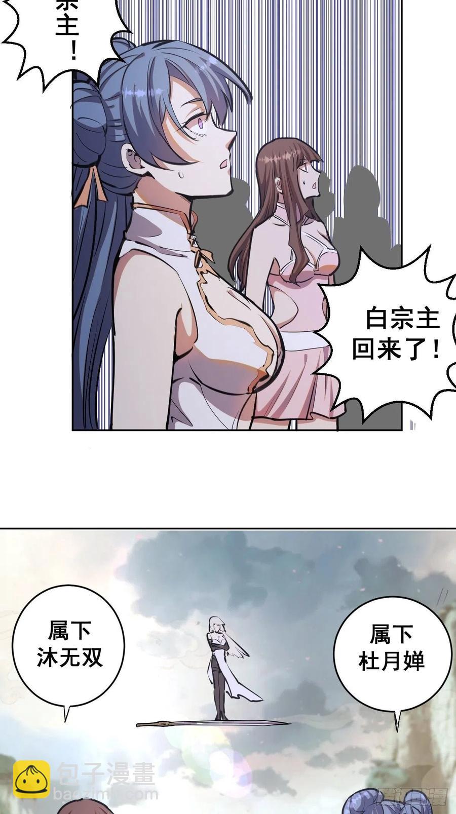 第70话：荷塘月色5