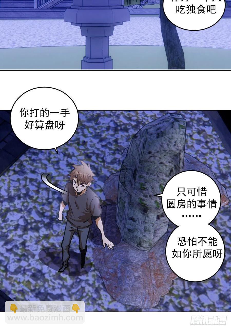 第71话：荷塘月色（2）10