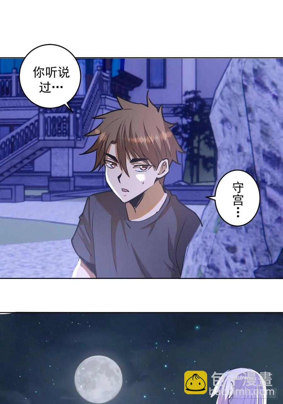 第71话：荷塘月色（2）11