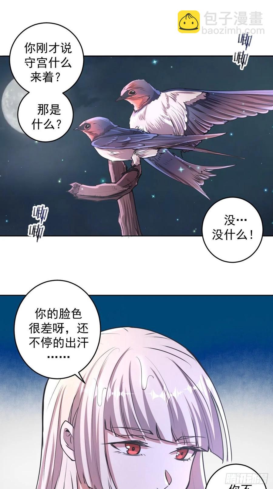 第71话：荷塘月色（2）19