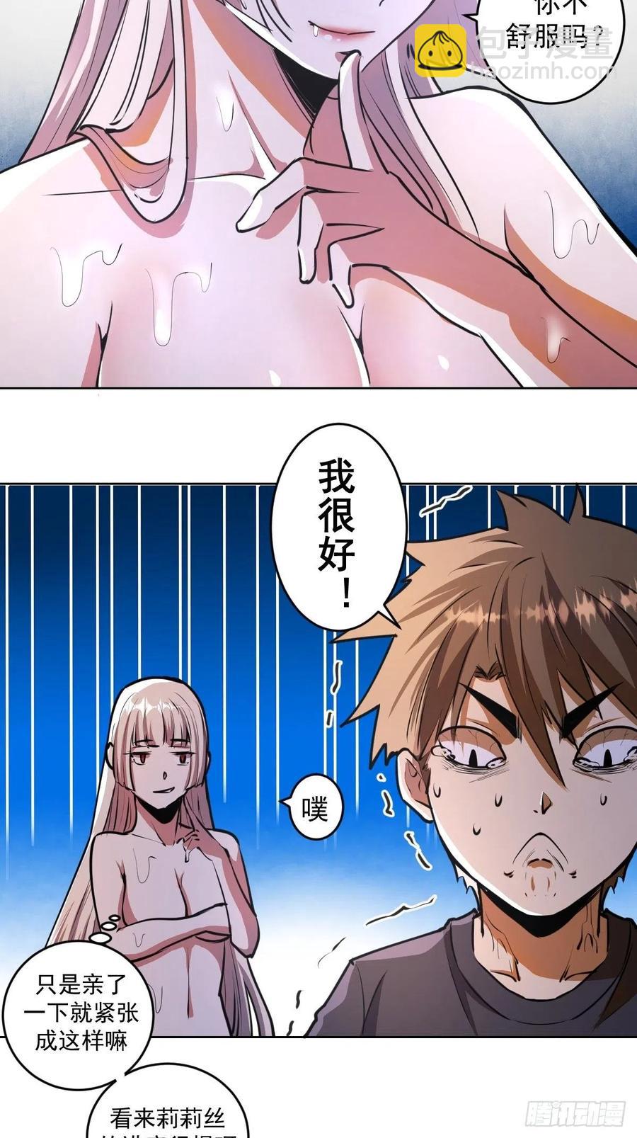 第71话：荷塘月色（2）20