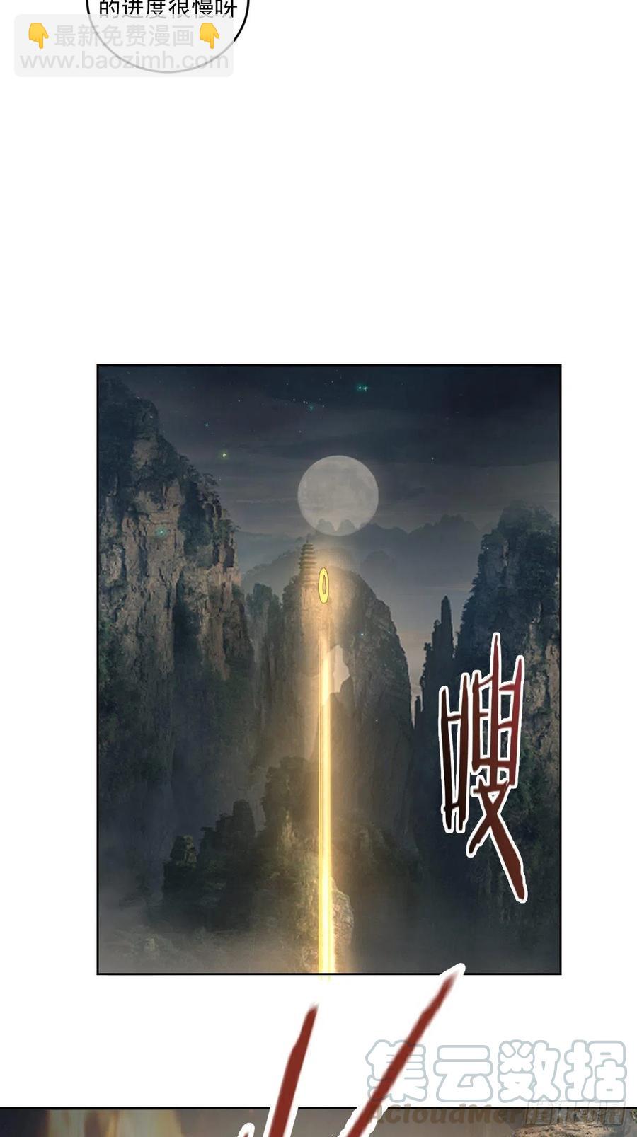 第71话：荷塘月色（2）21