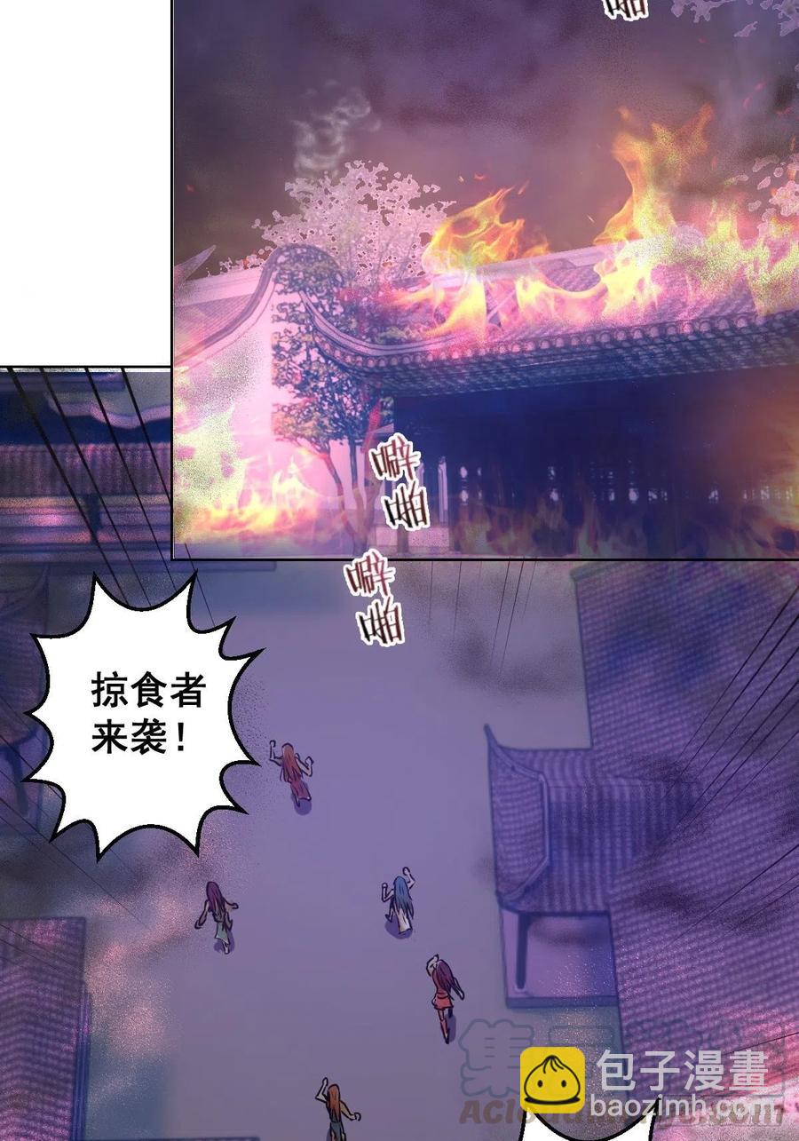 第71话：荷塘月色（2）27